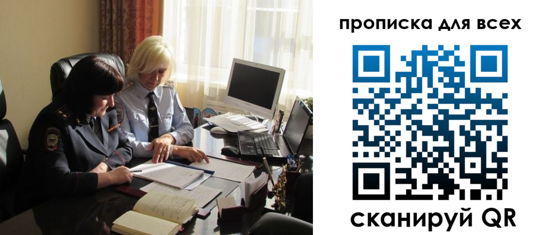 прописка в Кыштыме