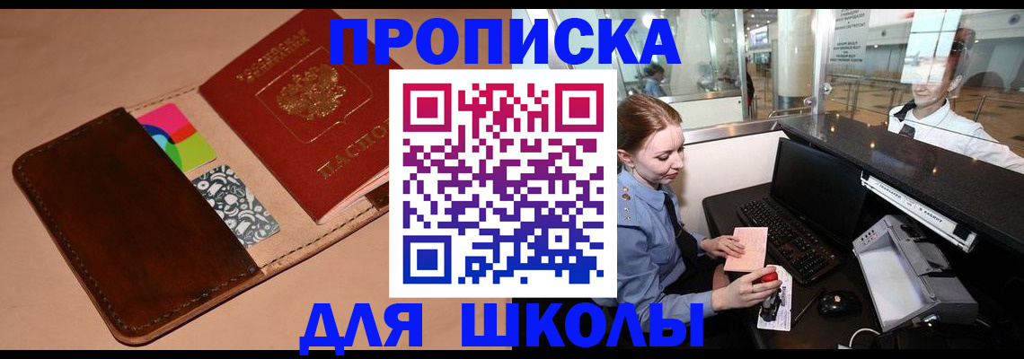временная регистрация собственник в Кыштыме