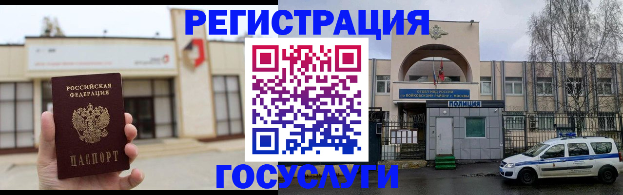прописка ребенка в Кыштыме
