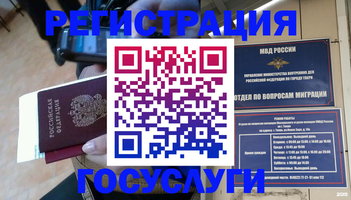 прописка поиск в Кыштыме