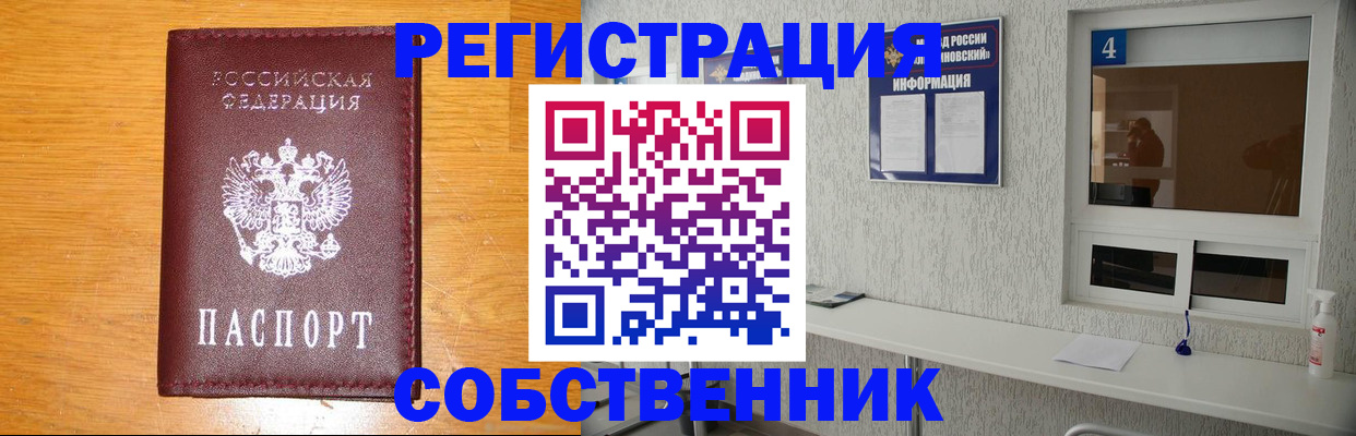 где прописаться в Кыштыме