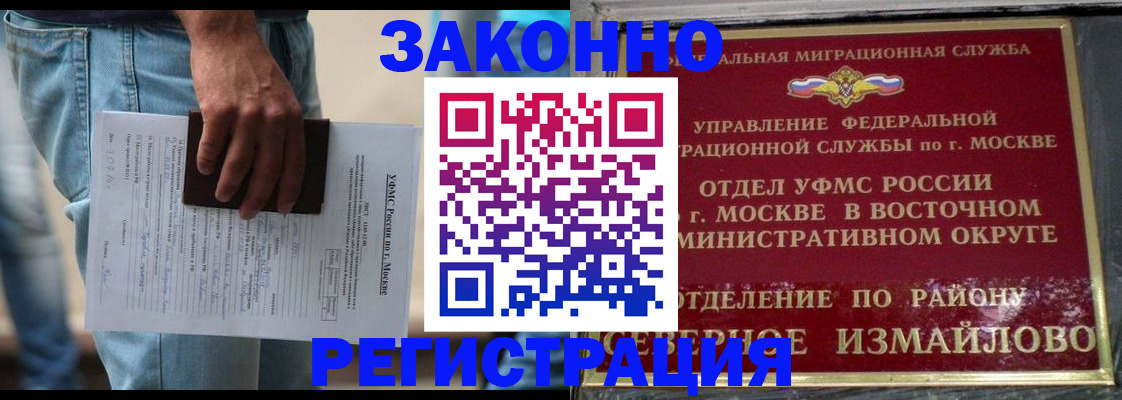 прописка штамп в Кыштыме