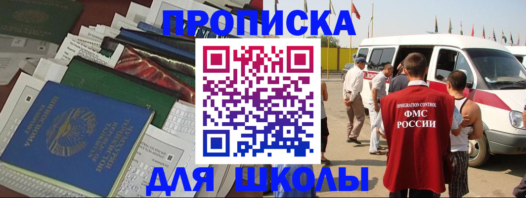 прописка поиск в Кыштыме